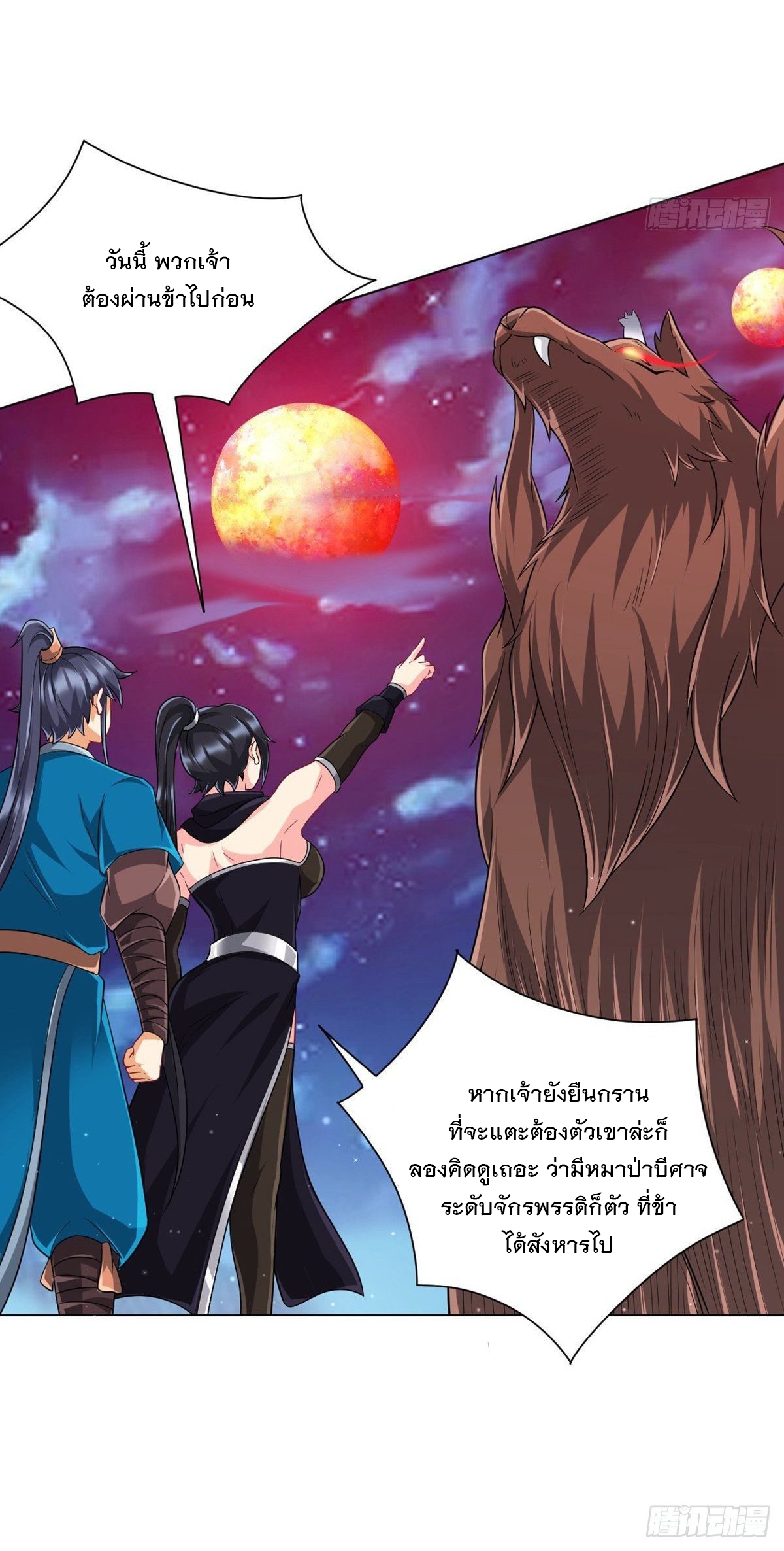 ข้ารับใช้ชั้นหนึ่ง ตอนที่ 304 หน้า 2
