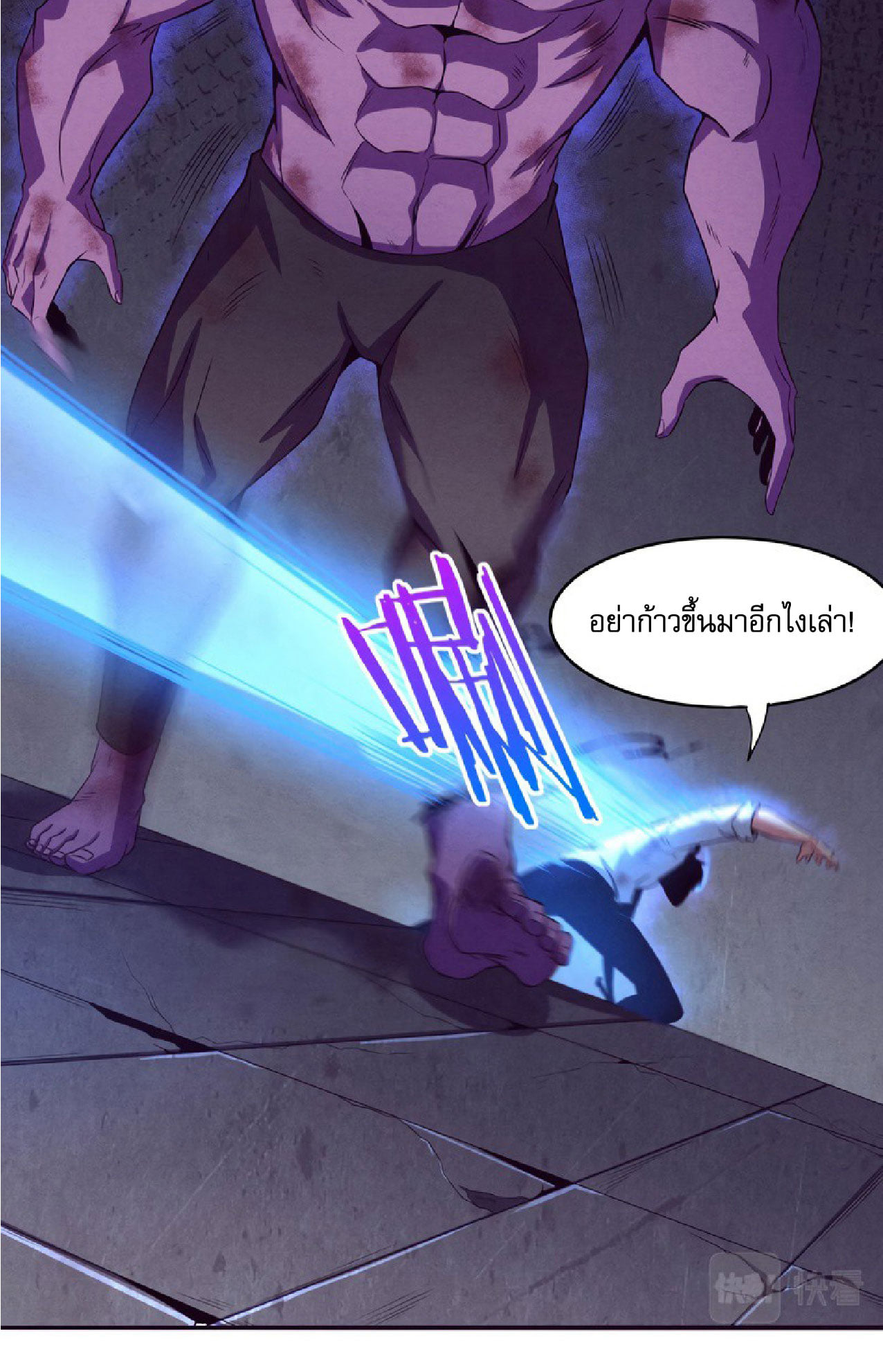 The Frenzy Of Evolution ตอนที่ 6 หน้า 24
