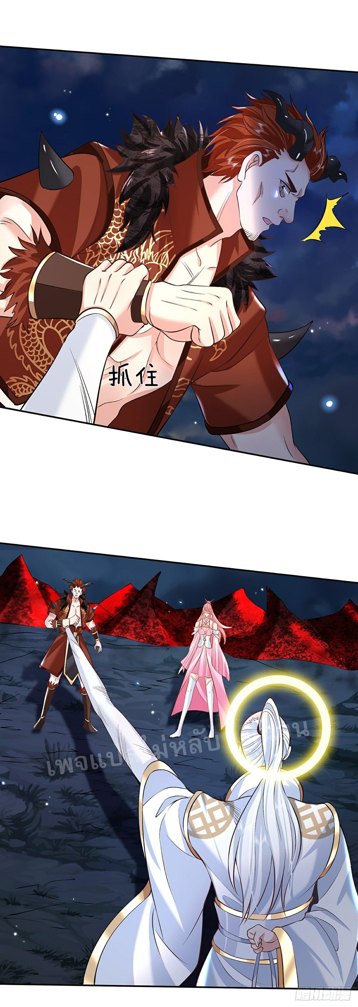 ราชันย์เทพยุทธ์มังกรผงาดฟ้า ตอนที่ 78 หน้า 26