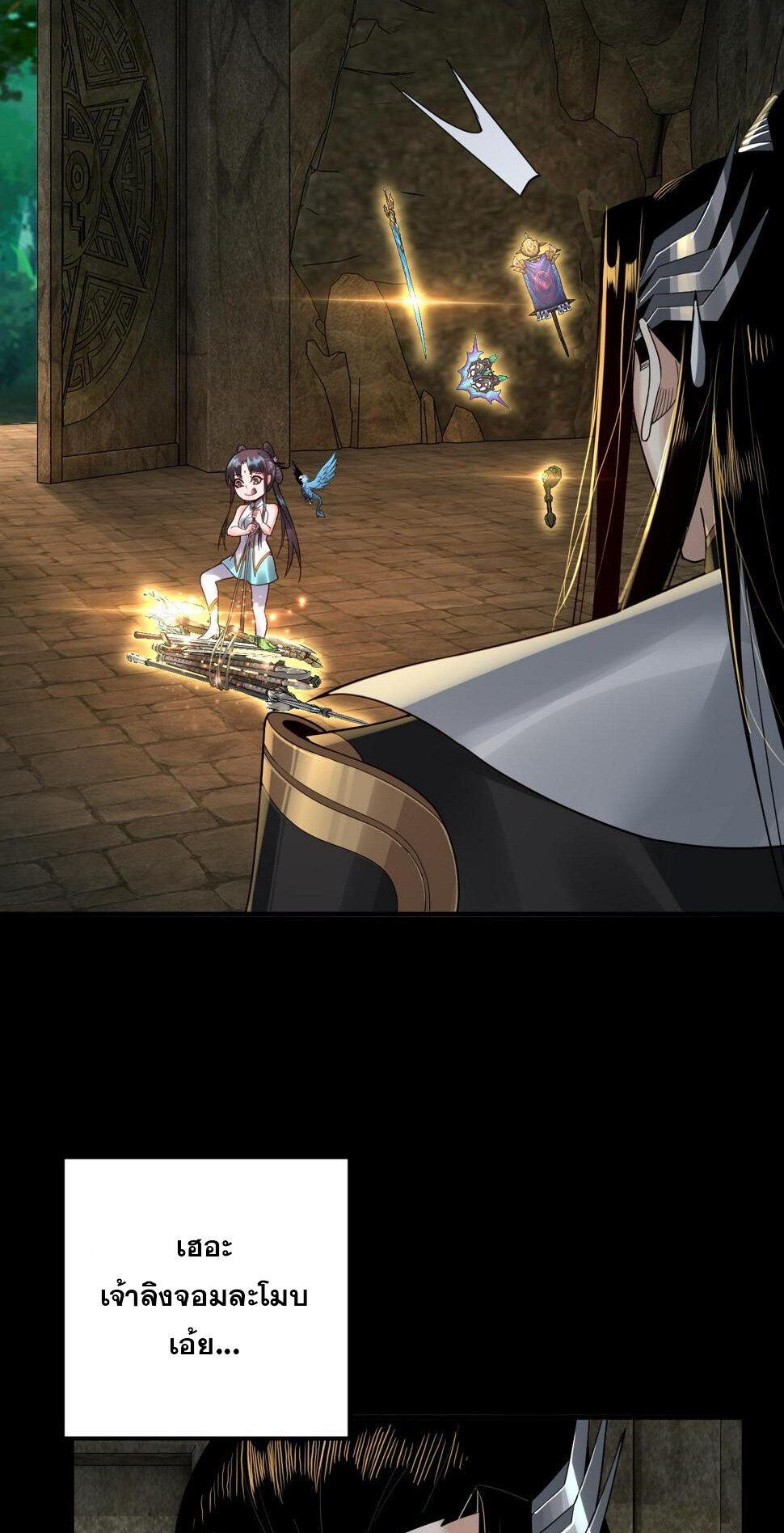 ข้าคือจอมวายร้ายผู้ยิ่งใหญ่ (ชนจีนก่อนใคร) ตอนที่ 74 หน้า 23