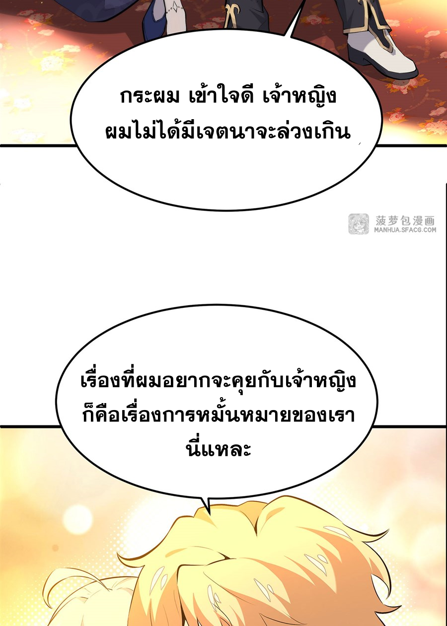 ตัวร้ายผมทองในนิยายตัวเอกหญิงสุดแกร่งก็อยากมีความสุข ตอนที่ 6 หน้า 38