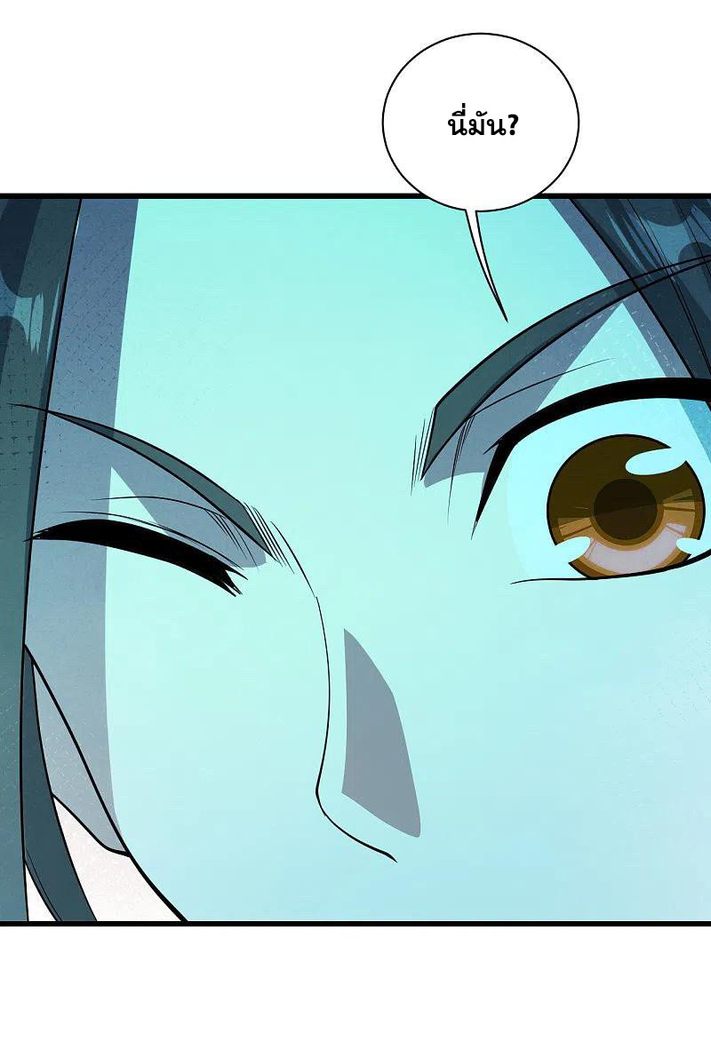 เทพอสูรสยบฟ้า ตอนที่ 206 หน้า 11