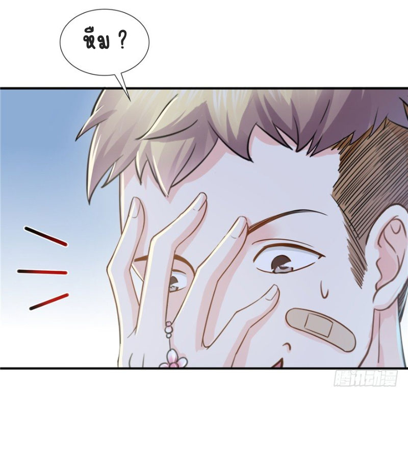 (ชนจีน)Perfect Secret Love The Bad New Wife Is a Little Sweet ตอนที่ 30 หน้า 42