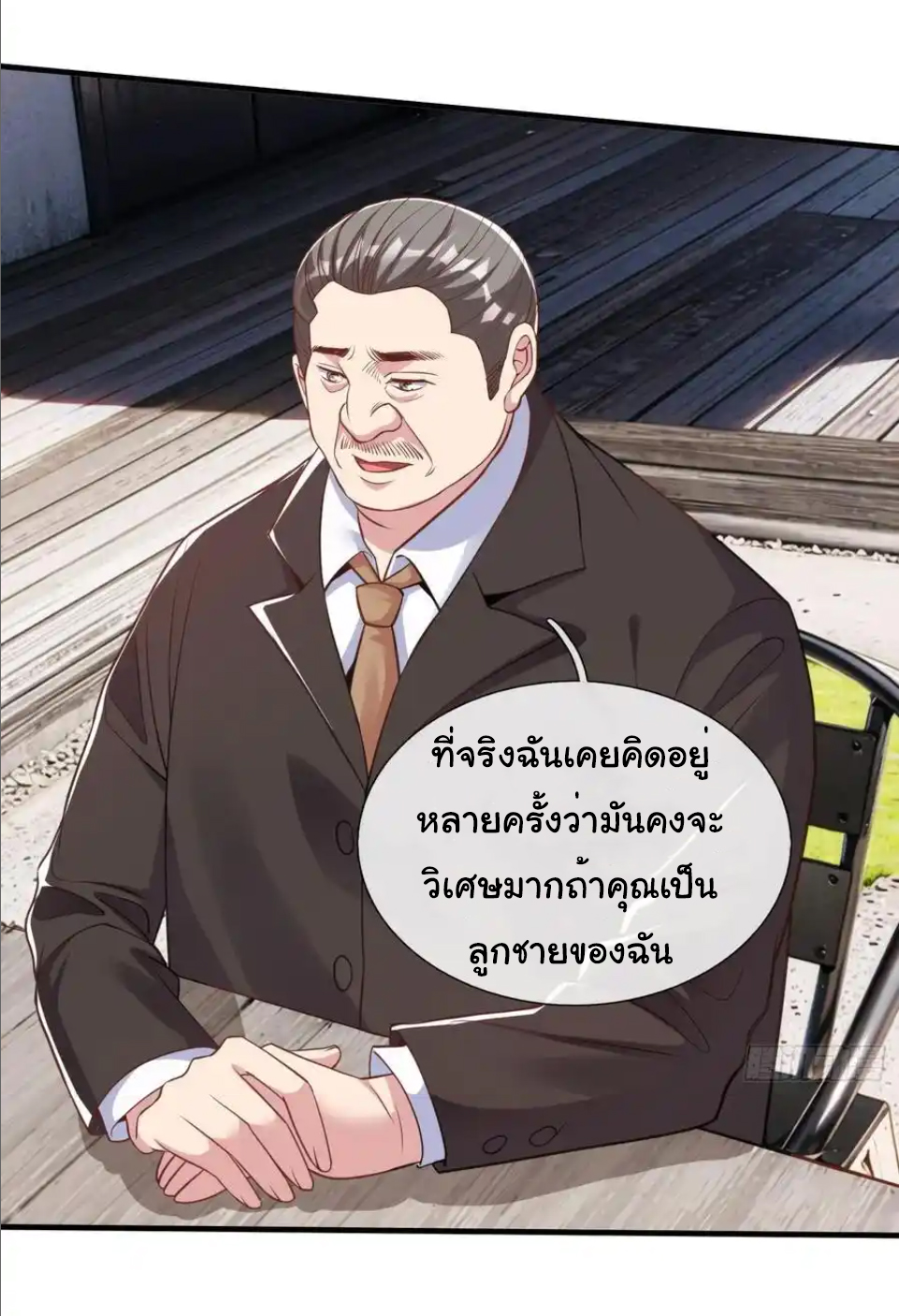 The god of war is reborn to avenge ตอนที่ 39 หน้า 5