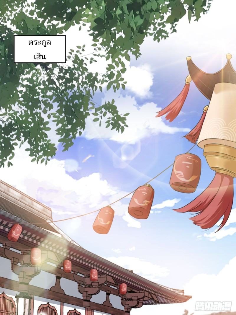 ระบบแย่งชิงโชคลาภ ตอนที่ 1 หน้า 2