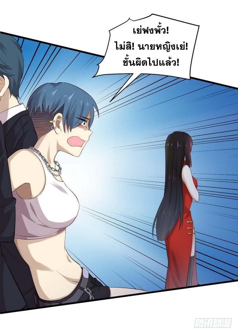 Immortal Swordsman in The Reverse World ข้าเซียนกระบี่ไม่เกาะสตรี ตอนที่ 7 หน้า 11