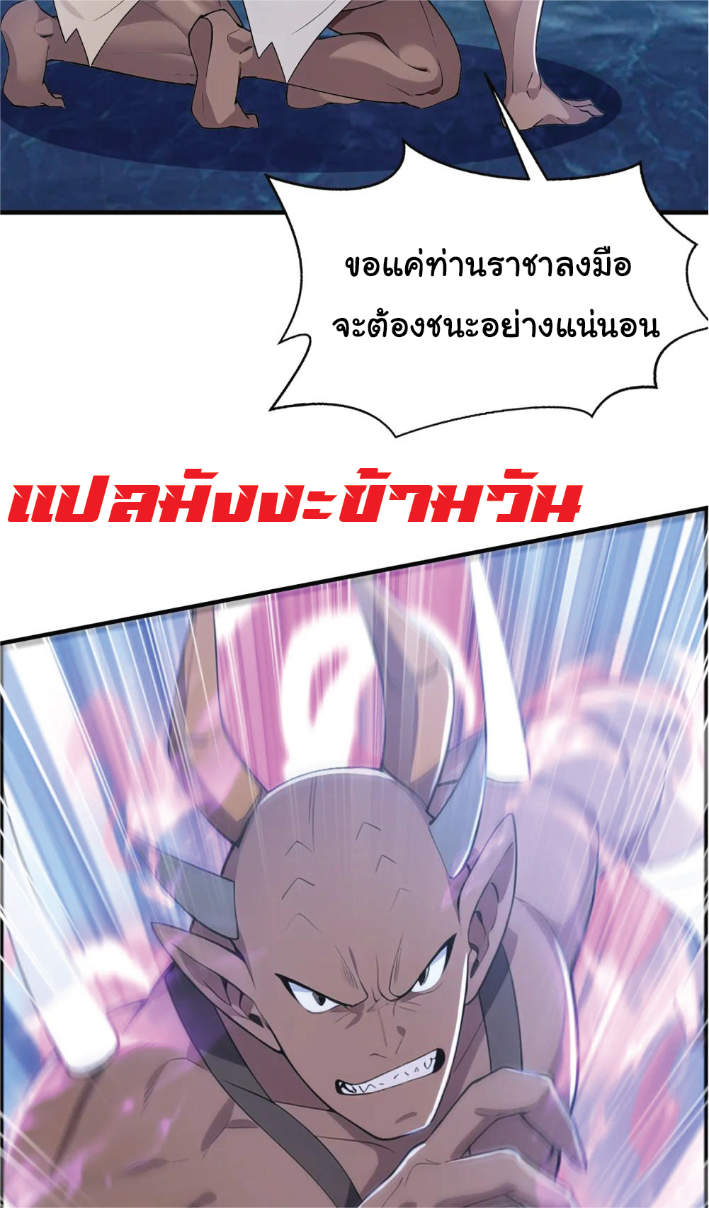 I Get Stronger Just by Lying down while My Apprentice Cultivates ตอนที่ 38 หน้า 36