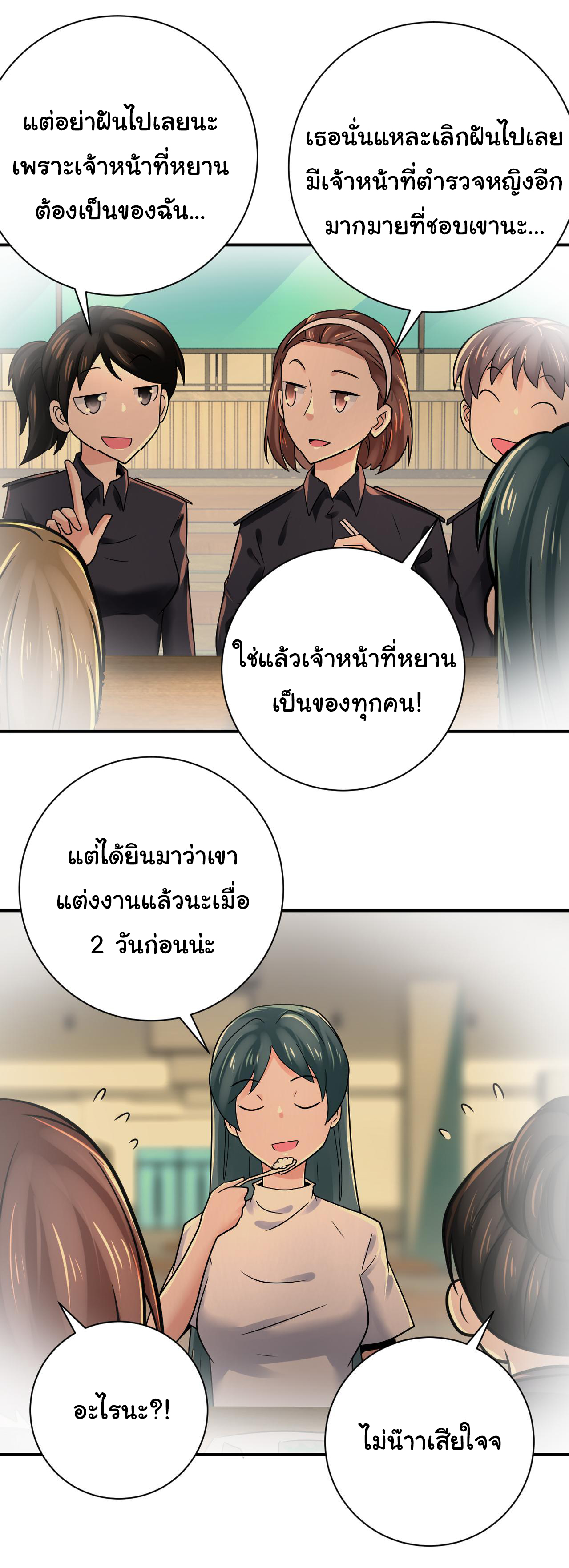 Apocalyptic Super System ตอนที่ 341 หน้า 16