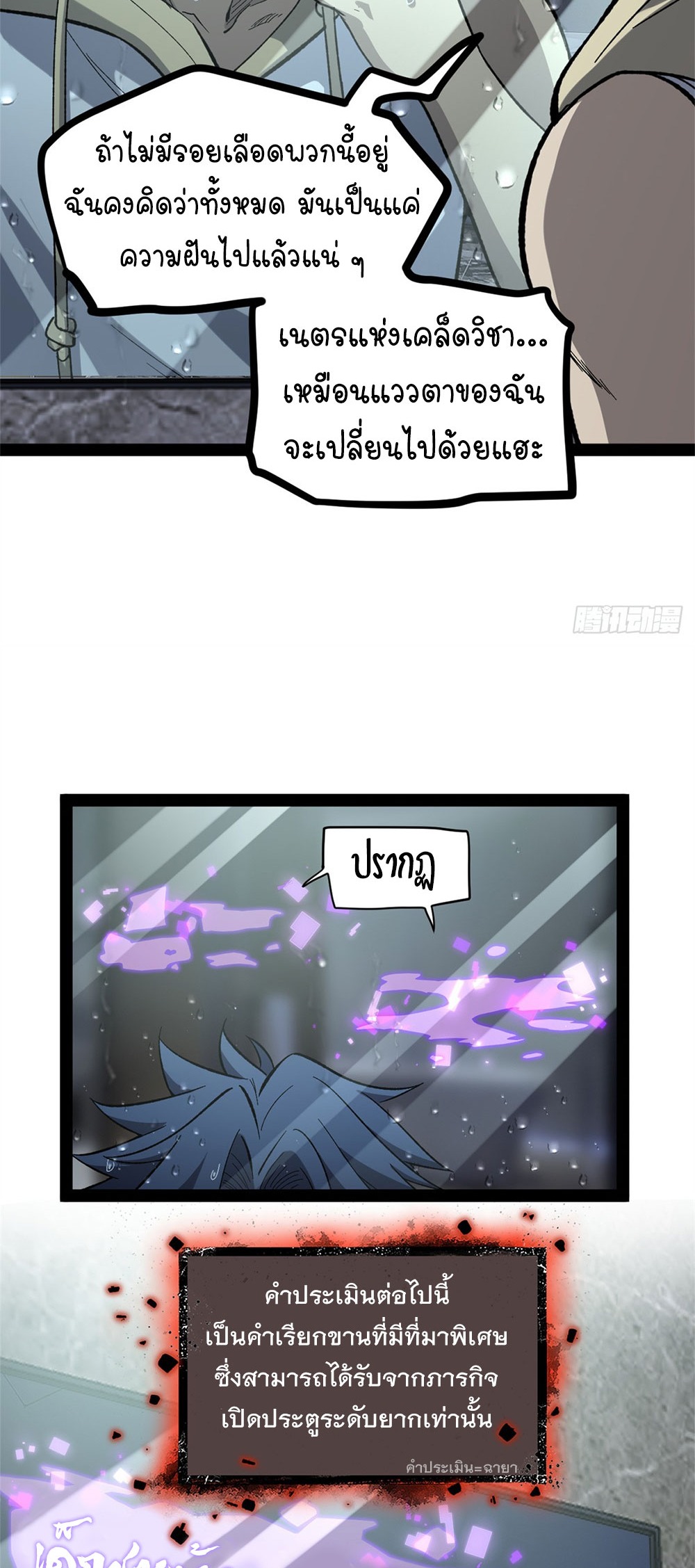 Gatekeeper of the Boundless World | ผู้พิทักษ์ประตูแห่งดินแดนไร้ขอบเขต ตอนที่ 63 หน้า 20