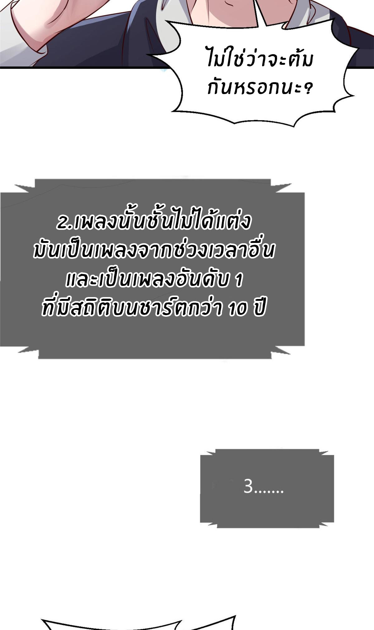 พี่สาวอยากเล่นคุณ ตอนที่ 27 หน้า 11