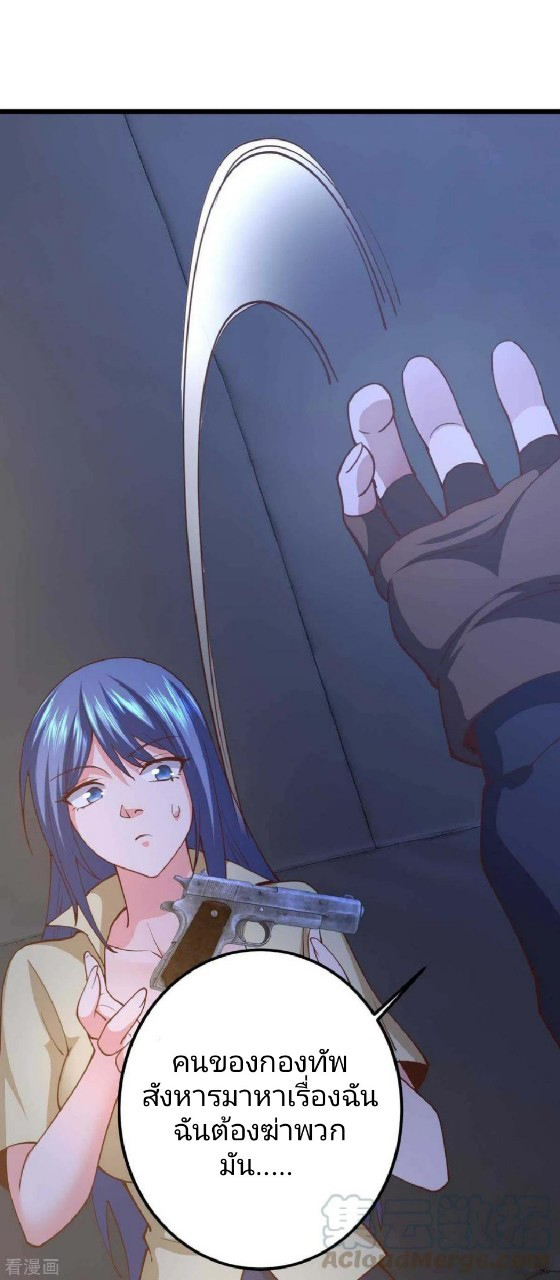 ฮาเร็มกองทัพสาวนี้ของผม ตอนที่ 45 หน้า 23
