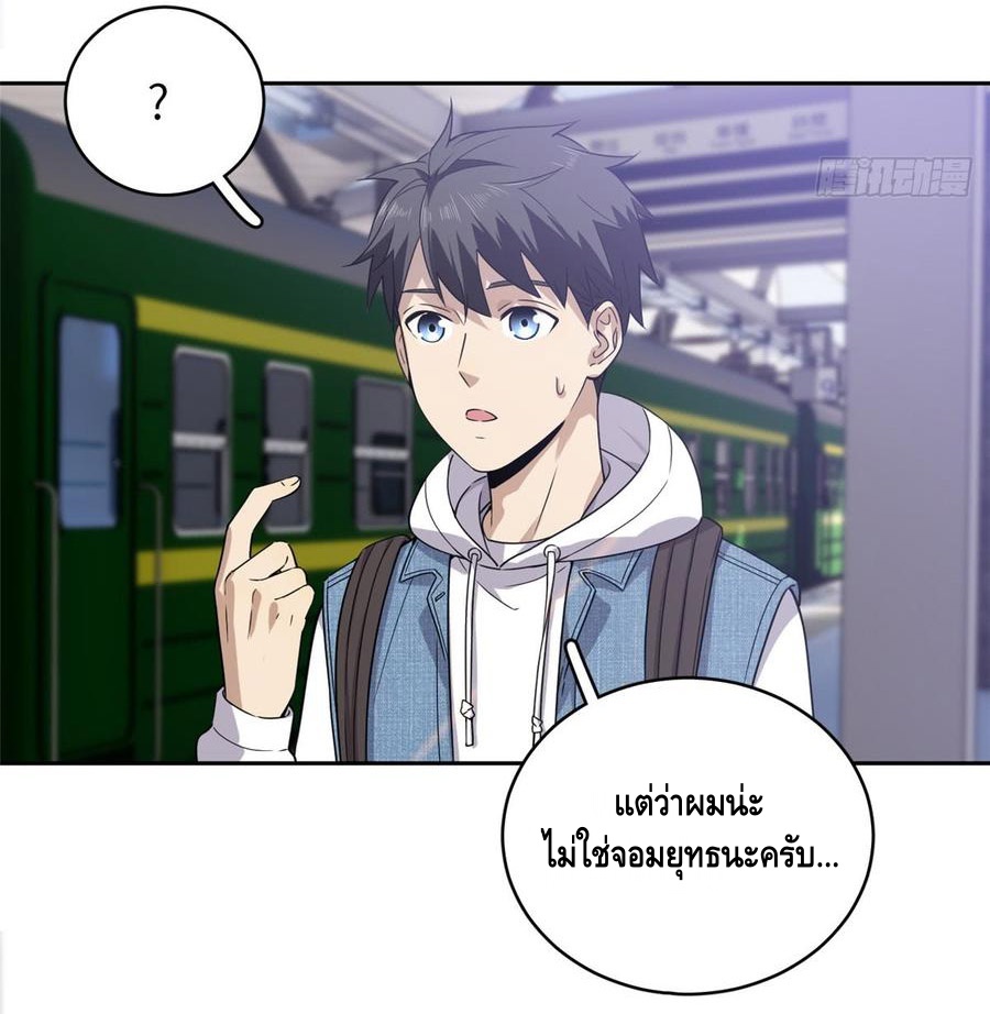 Global Martial ART ตอนที่ 25 หน้า 10