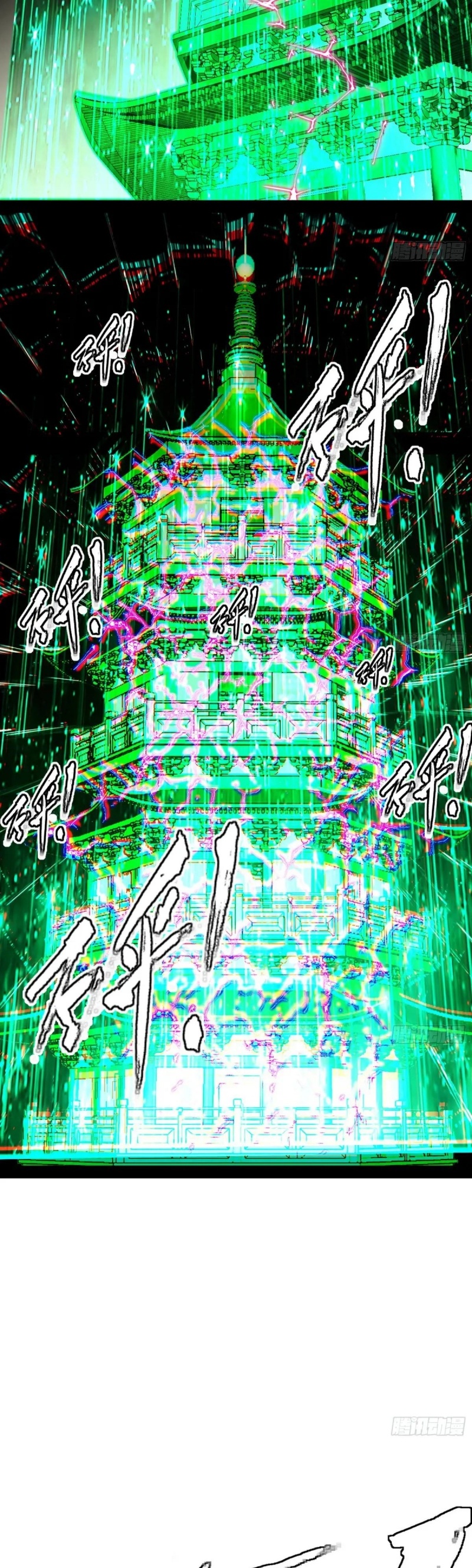 I'm an Evil God ข้าคือจักรพรรดิปีศาจ ตอนที่ 444 หน้า 9