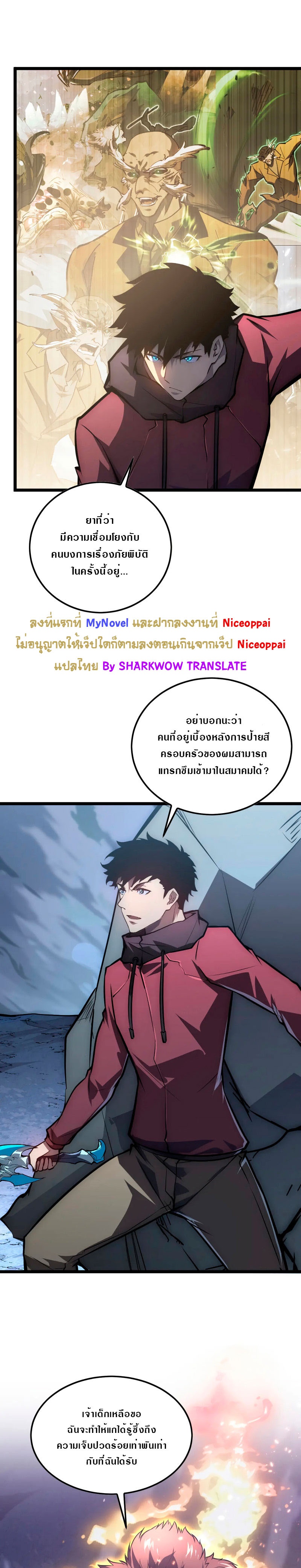 Rise From The Rubble |  เศษซากวันสิ้นโลก ตอนที่ 135 หน้า 13