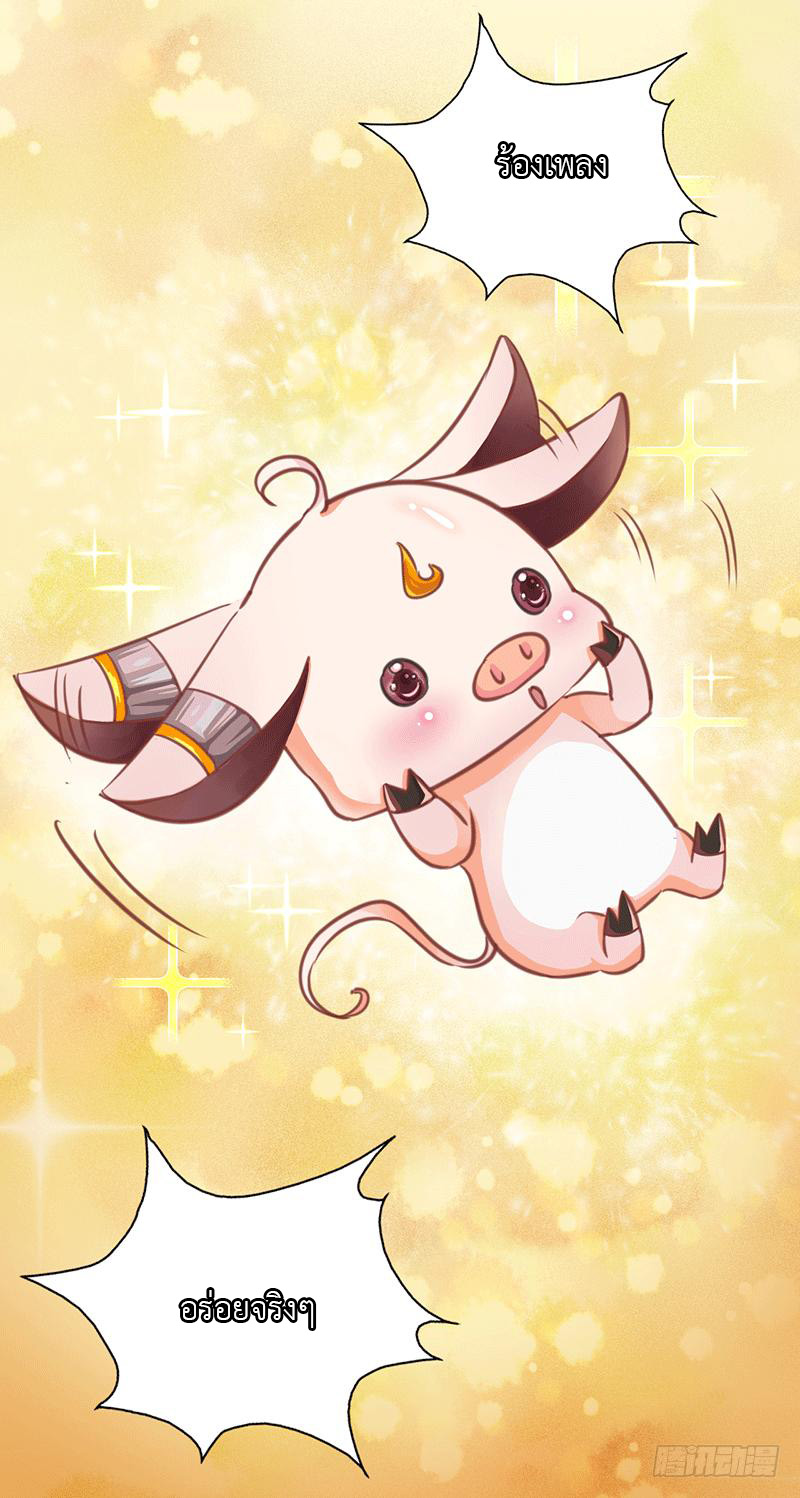 Peerless Scripture of Chaos ตอนที่ 15 หน้า 25