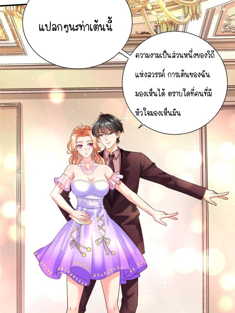 การหวนคืนของจักรพรรดิอมตะผู้ยิ่งใหญ่ ตอนที่ 8 หน้า 39