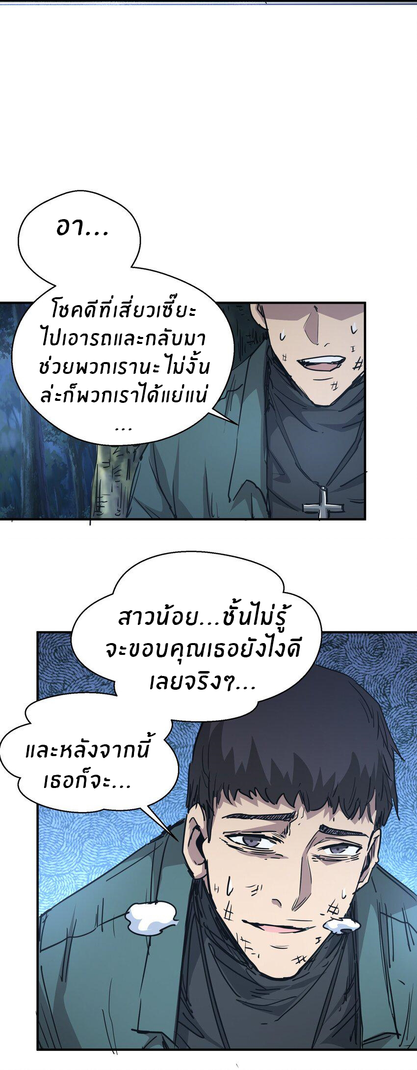 (ทันต้นฉบับ)The catastrophe of the doomsday, the rebirth of me turned the whole family into a boss! ตอนที่ 7 หน้า 52