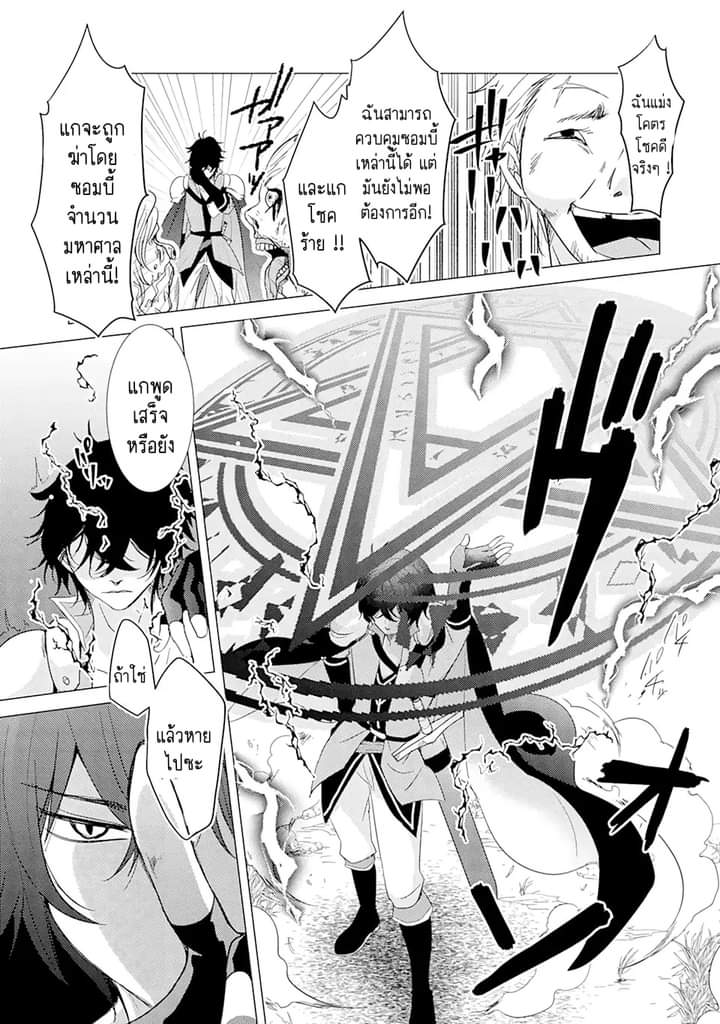 Chapter Yuusha party wo tuihou sareta ore daga, ore kara sudatte kuretayoude ureshii. nanode daiseijo, omae ni otte korarete ha komarunodaga? ตอนที่ 1 หน้า 34