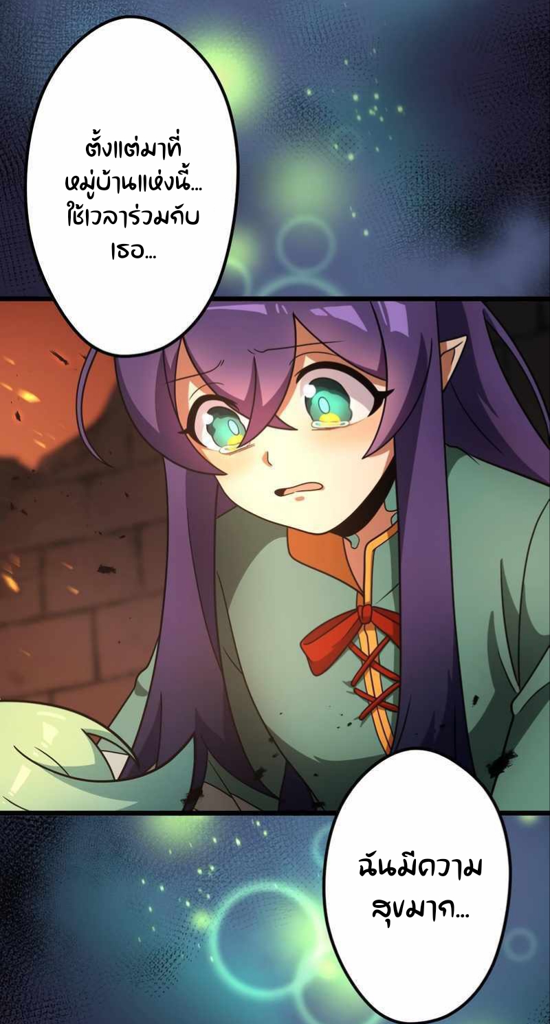 ฉันกลับชาติมาเกิดใหม่เป็นก็อบลินระดับ SSS ตอนที่ 28 หน้า 39