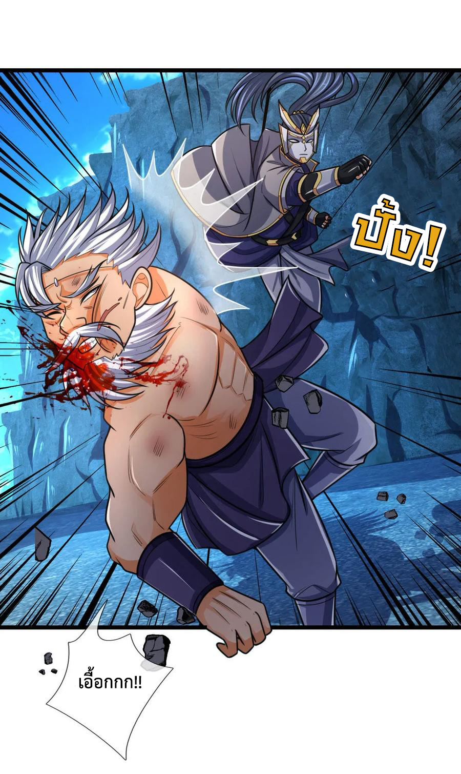 |.ตำนานราชันย์เทพสวรรค์ ตอนที่ 168 หน้า 5