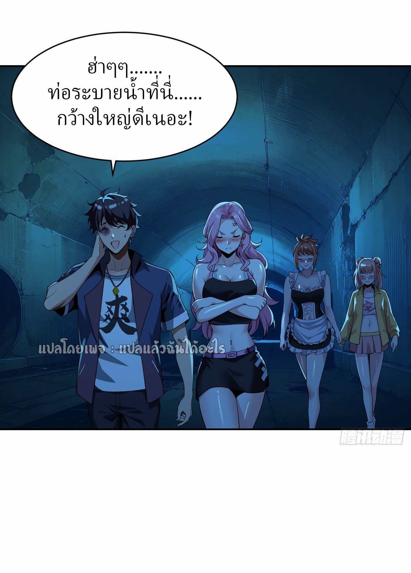 แฟนของผมระดับตำนานทั้งนั้น ตอนที่ 22 หน้า 38