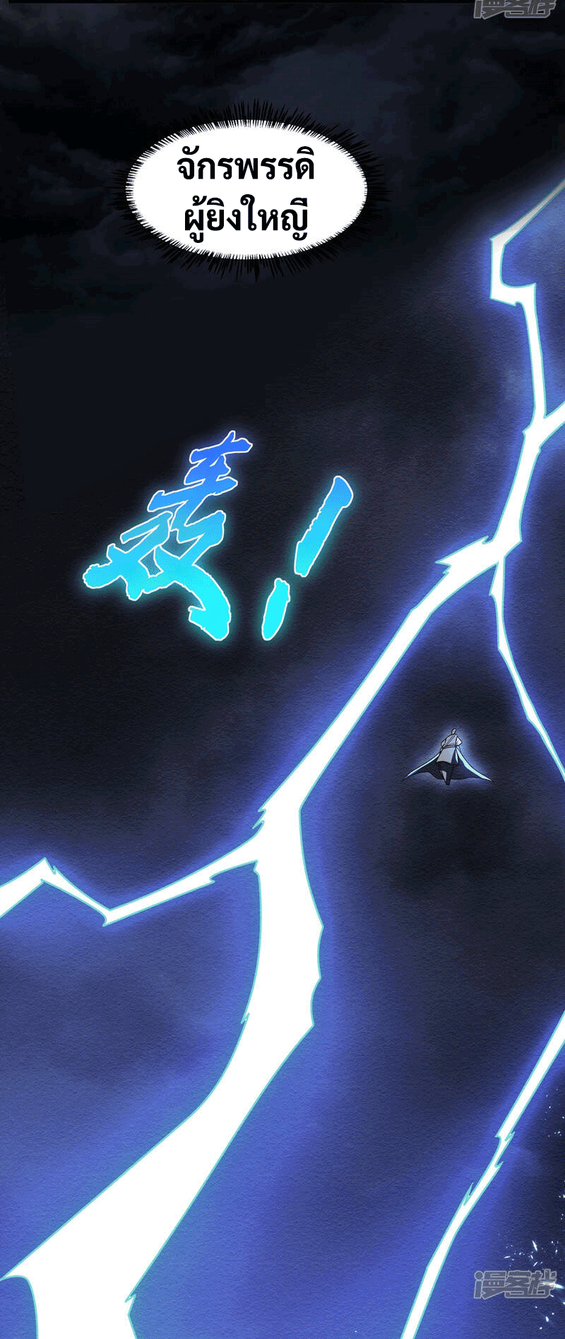 Wu ni ตอนที่ 237 หน้า 22