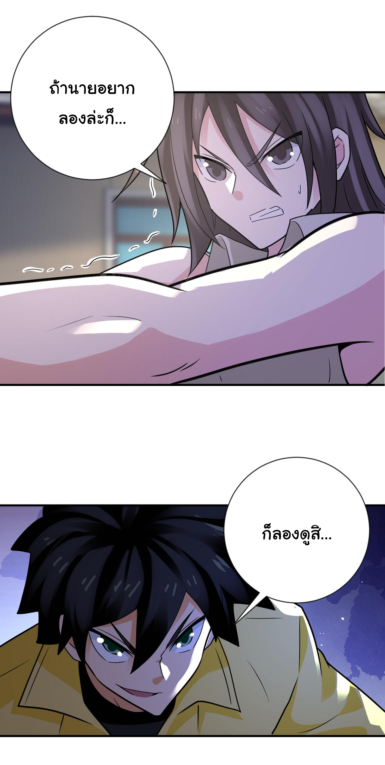 Apocalyptic Super System ตอนที่ 313 หน้า 18