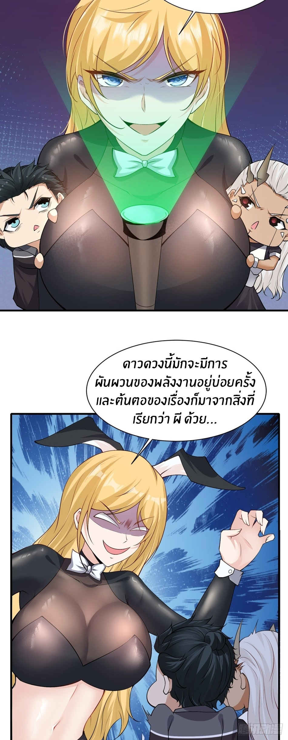 ขอล่ะอย่าเป็นที่ 1 เลย ตอนที่ 85 หน้า 26