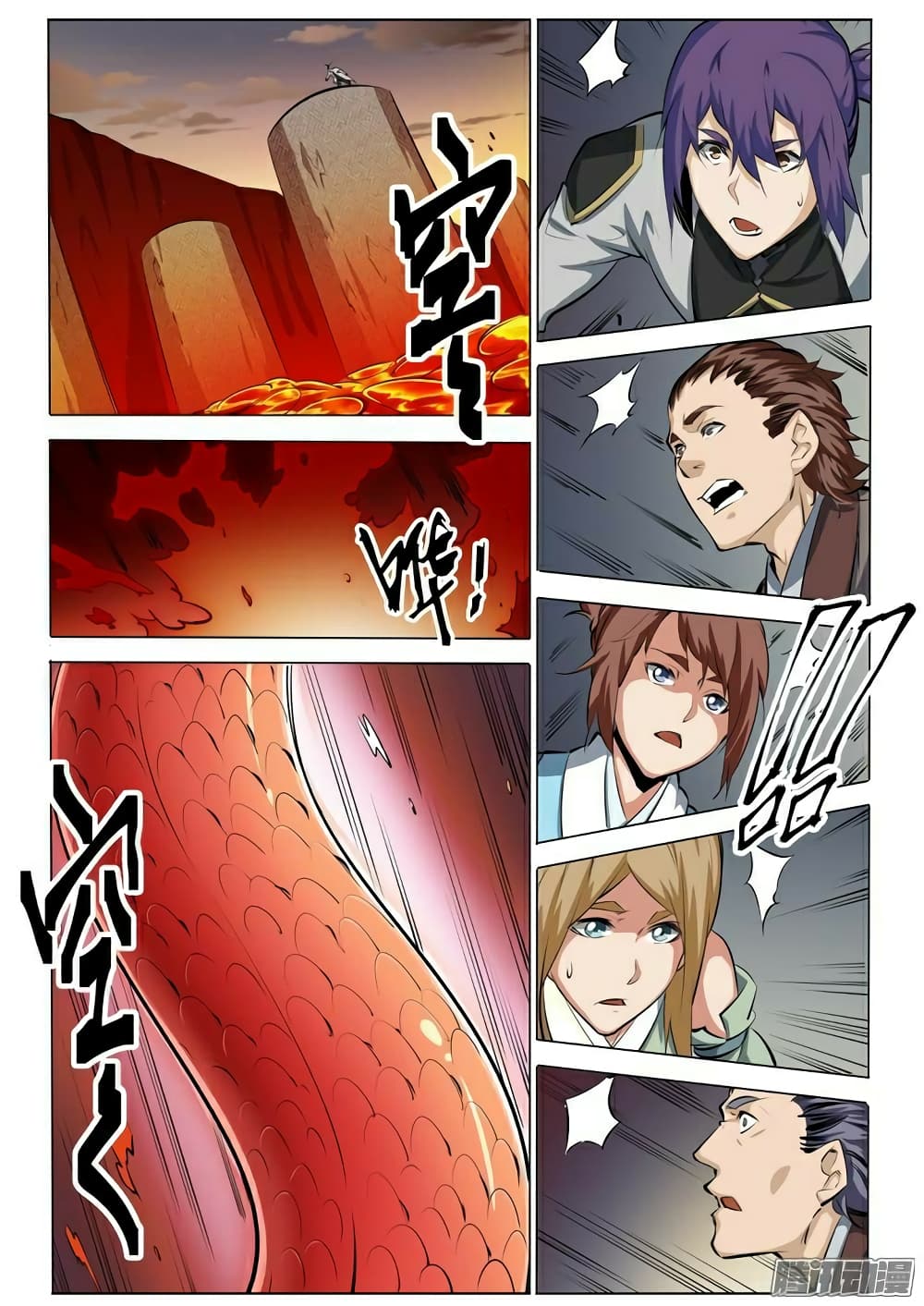 Apotheosis – การยกระดับสู่สถานะของพระเจ้า ตอนที่ 85 หน้า 12