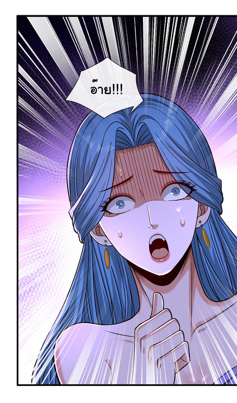 Chu Chen, the trash son-in-law ตอนที่ 81 หน้า 20