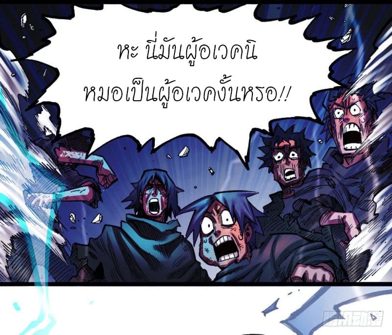 The doctor's Supremacy ตอนที่ 53 หน้า 22