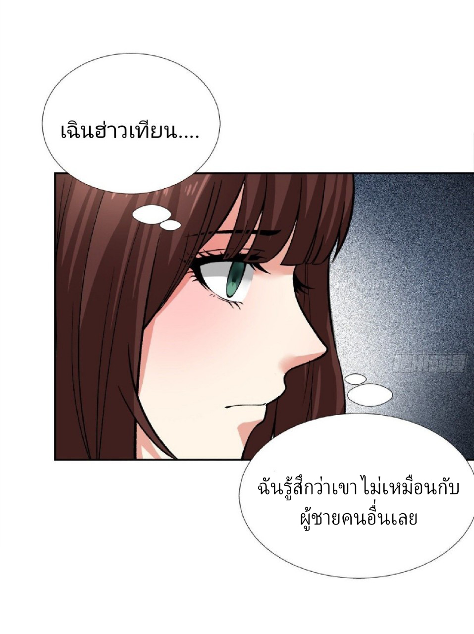 ยอดคนอัจฉริยะ ซุปเปอร์ไวรัสกลายพันธุ์ ตอนที่ 13 หน้า 14