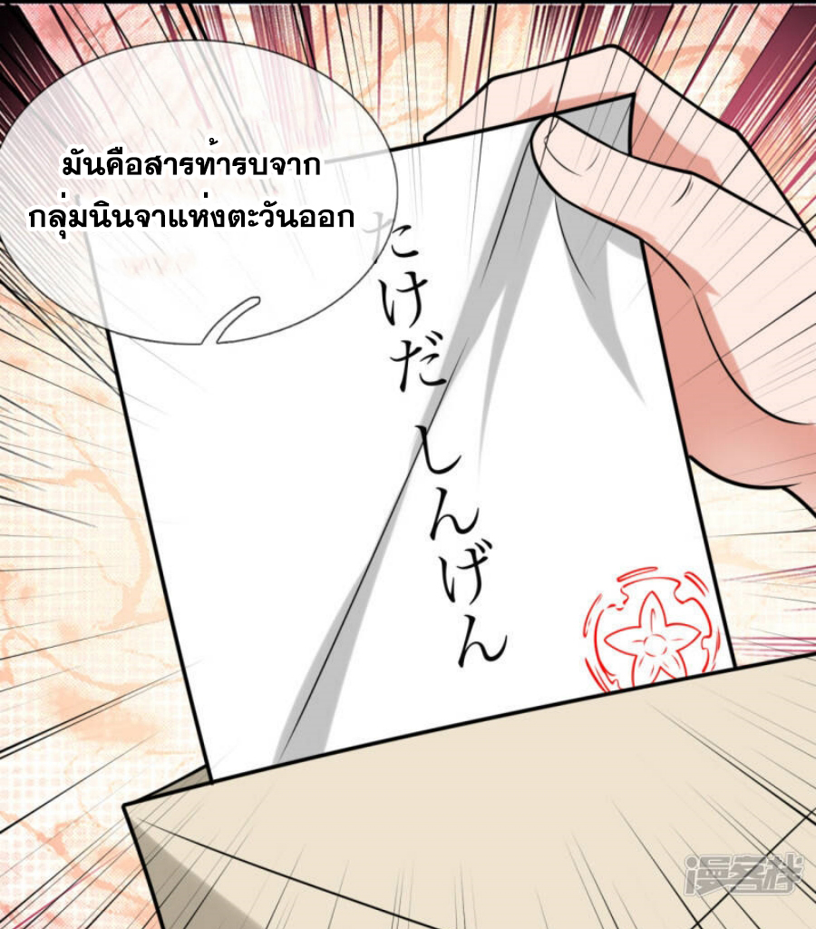 นครเซียนแห่งผู้ต่อต้านสวรรค์ ตอนที่ 207 หน้า 22