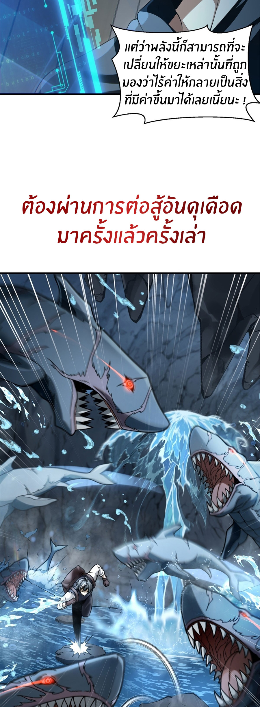 ราชาเศษขยะ ตอนที่ 1 หน้า 17