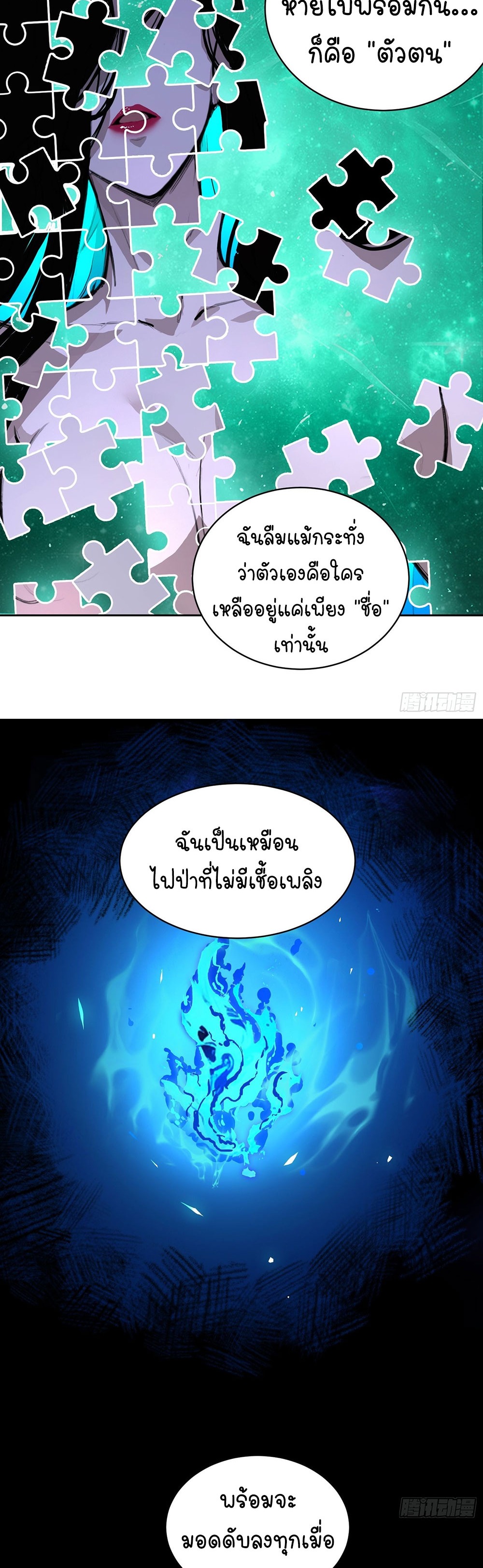 [Emo] Mood Disorder | โรคอารมณ์ คนคลั่งแดนวิปลาส ตอนที่ 7 หน้า 23