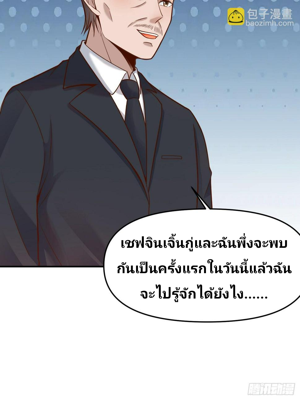 ฉันสุ่มตัวตนใหม่ทุกสัปดาห์ ตอนที่ 58 หน้า 45