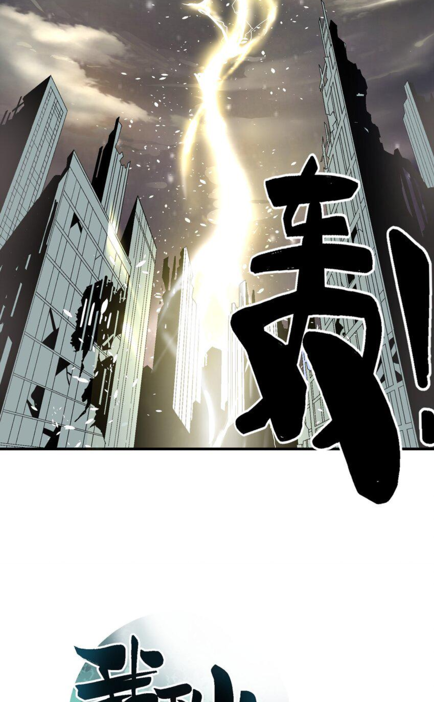 เมื่อข้าลงจากเขาแล้ว ข้าจะไร้ผู้ต่อกร !? (ฝึกเสร็จ Lv.Max) ตอนที่ 1 หน้า 18