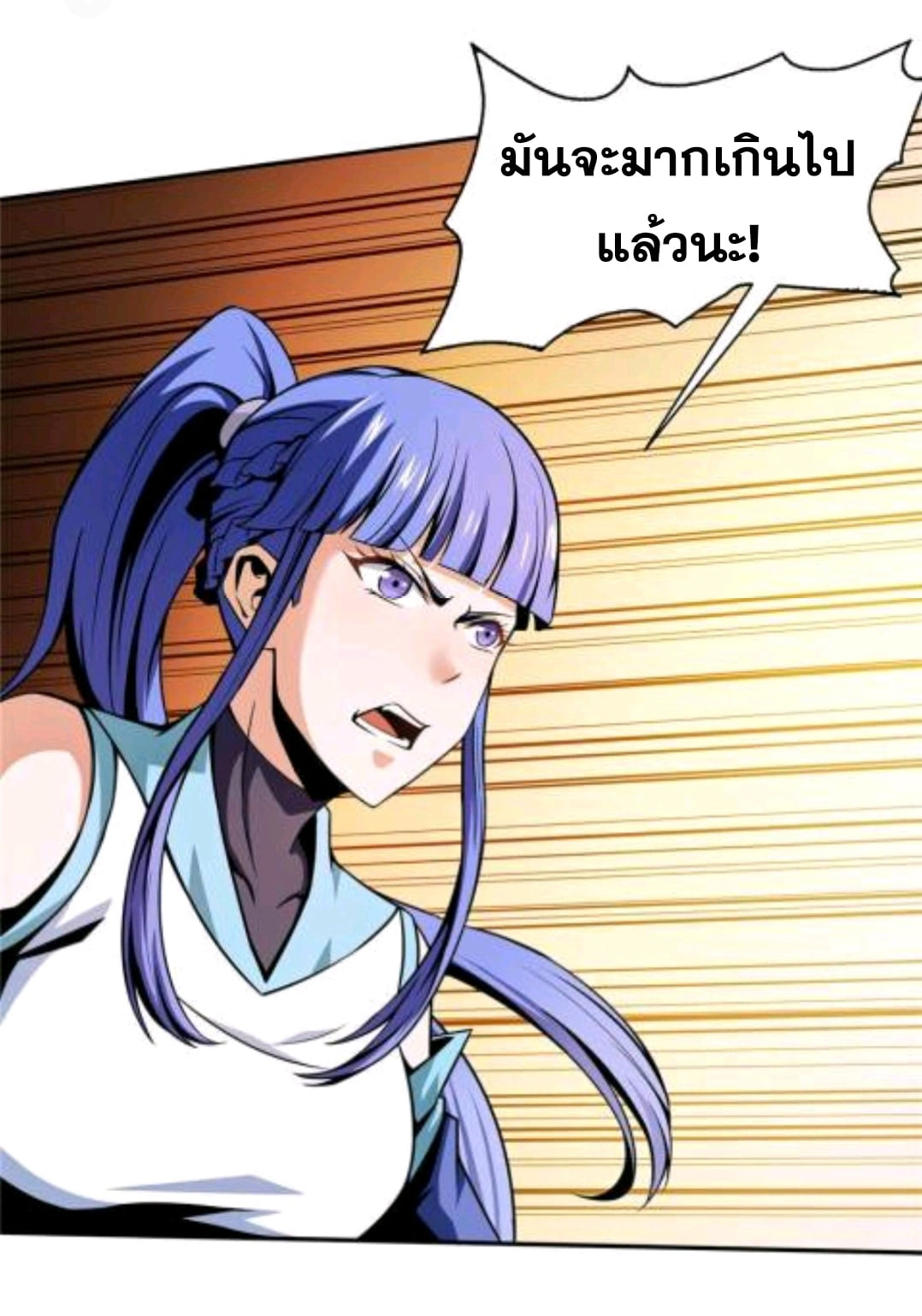 Library Of Heaven's Path ตอนที่ 51 หน้า 21