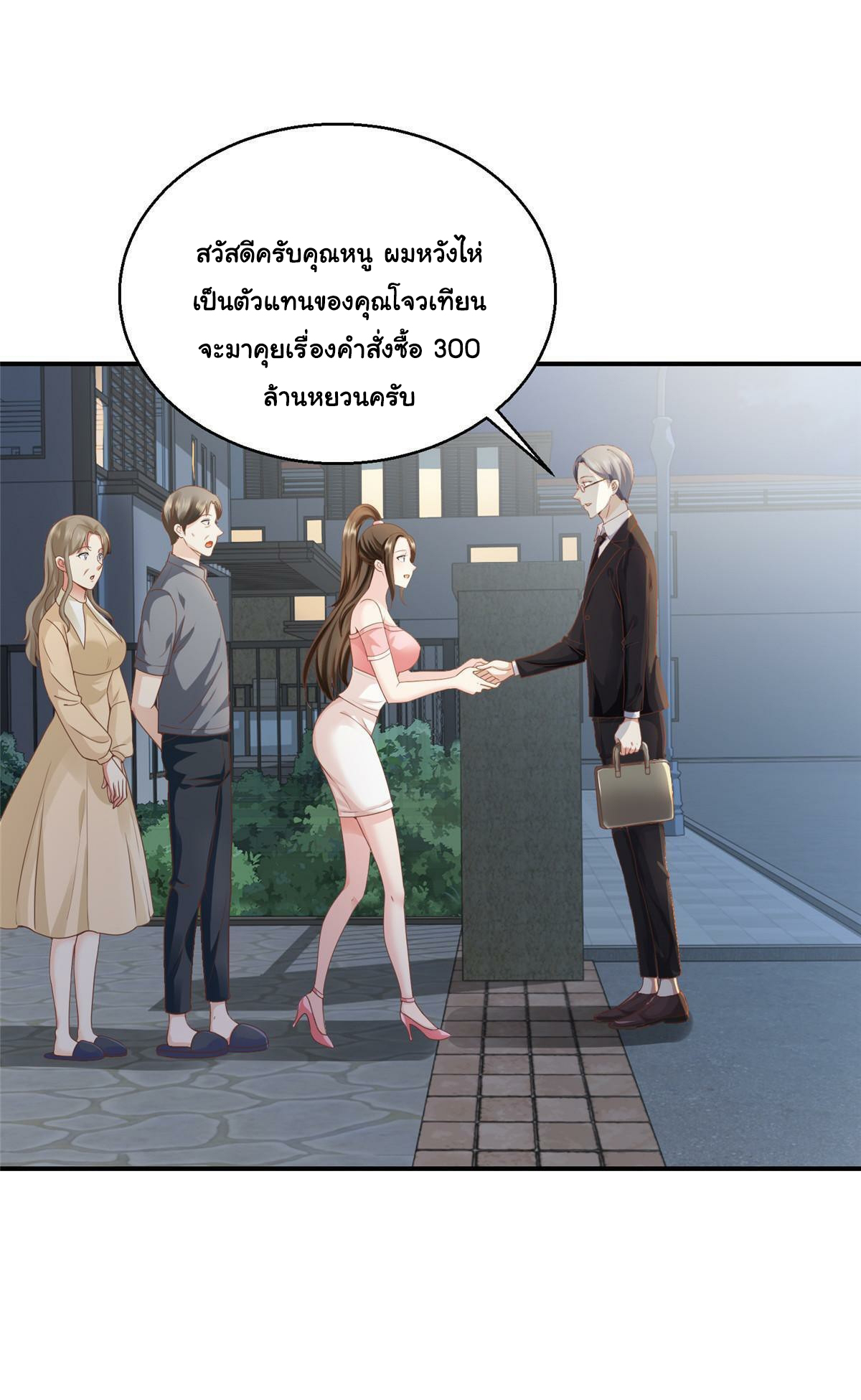 ถูกพ่อบังคับให้ต้องเลือก 1/10 เทพธิดามาแต่งงานด้วย ตอนที่ 5 หน้า 10