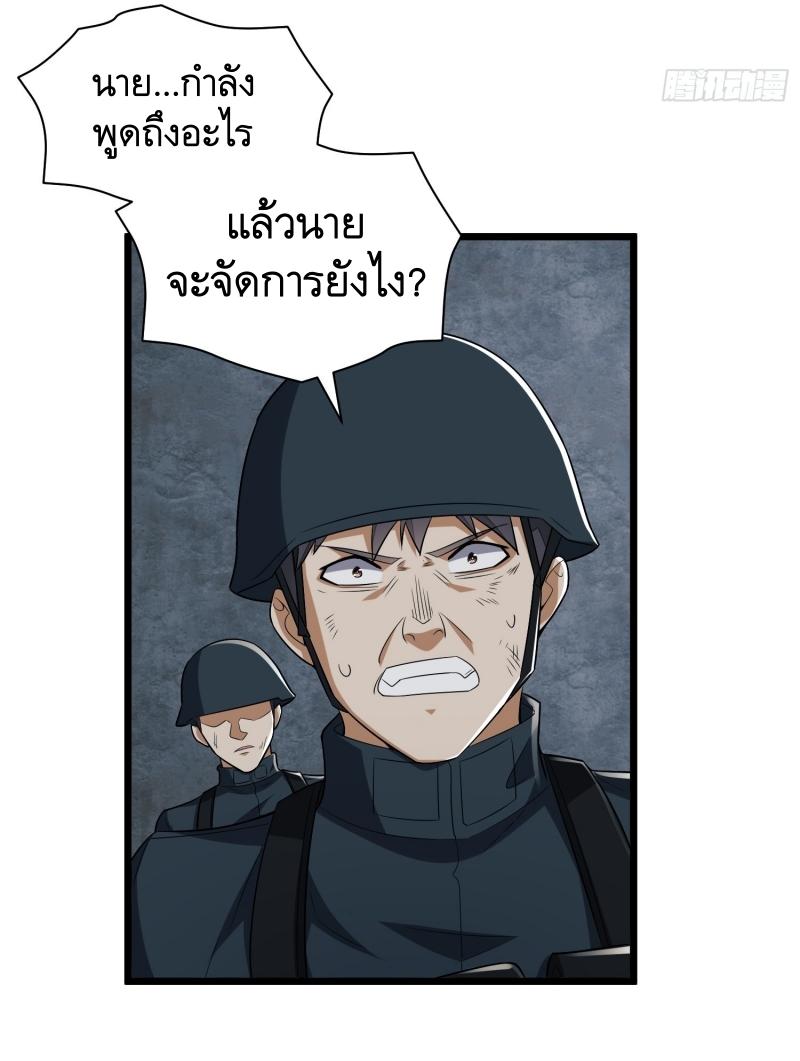 THE FIRST ORDER ตอนที่ 207 หน้า 42