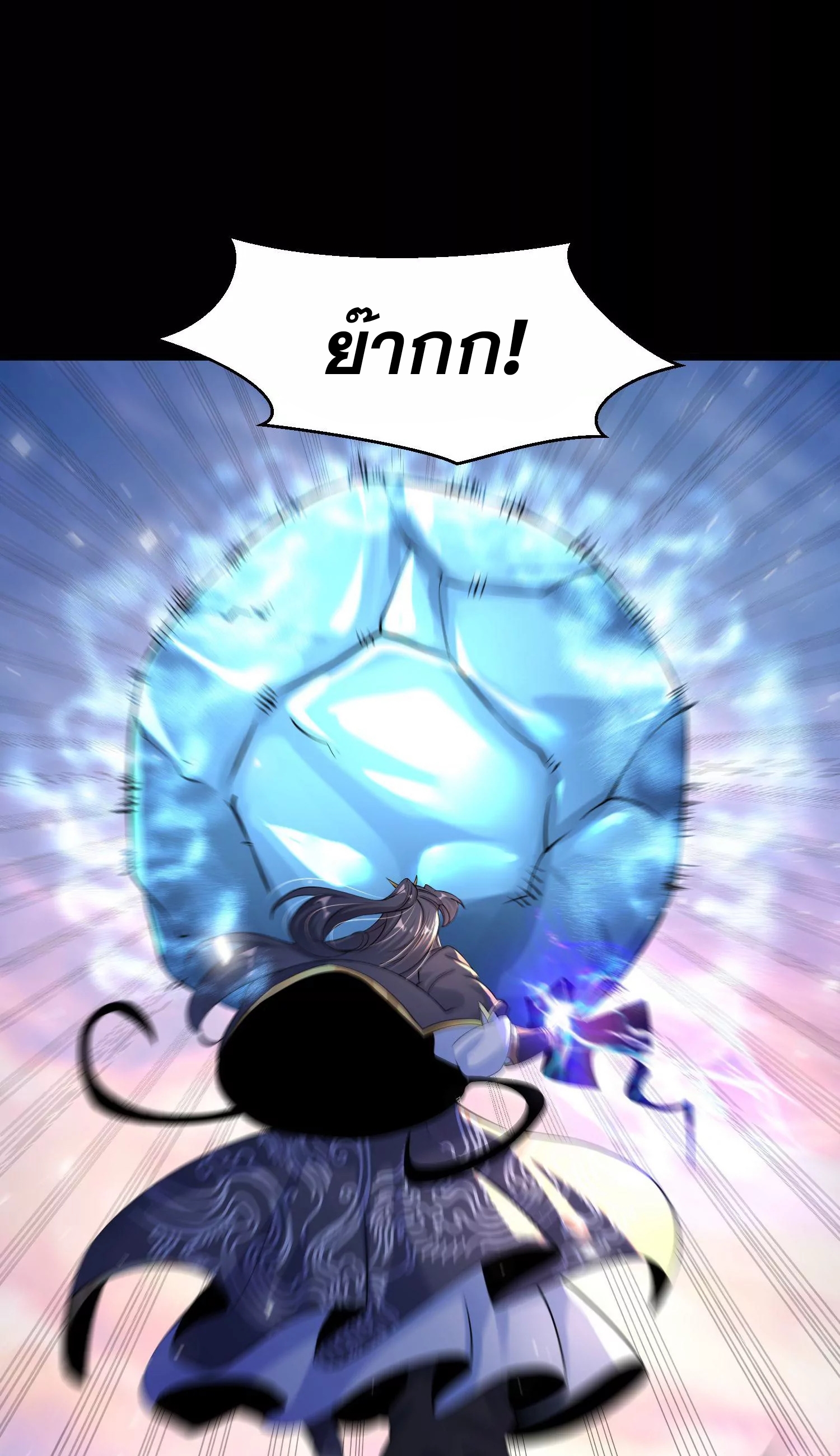 ท้าทายดินแดนพระเจ้า ตอนที่ 11 หน้า 30