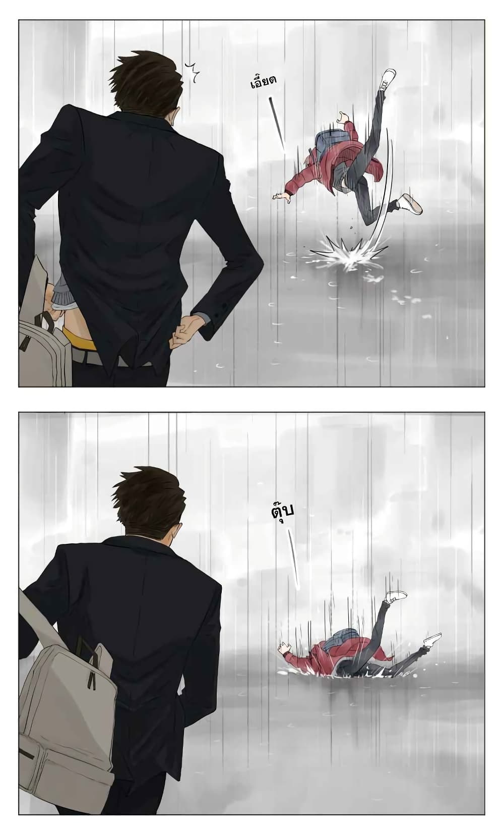 Nan Hao & Shang Feng ตอนที่ 2 หน้า 13