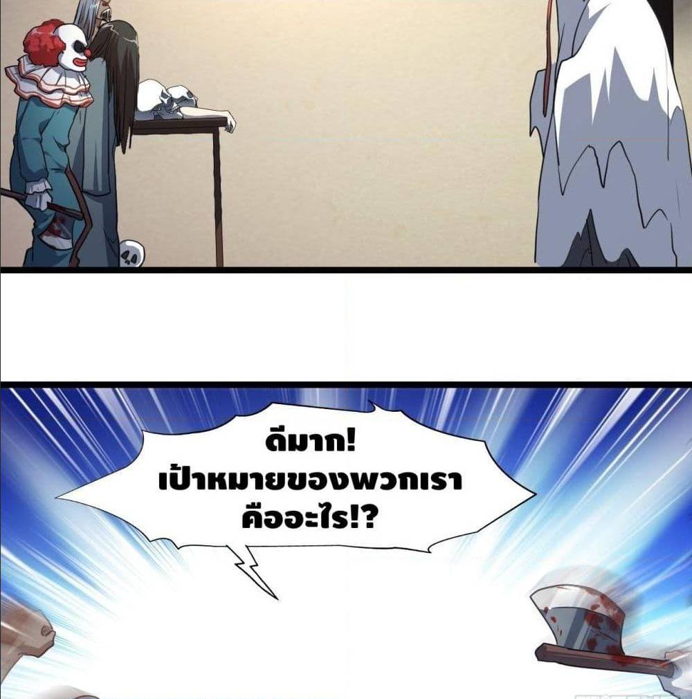 High energy strikes ตอนที่ 19 หน้า 44