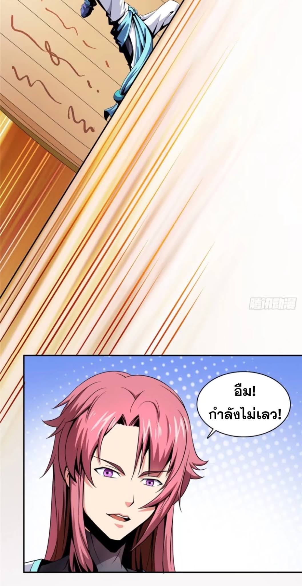 Library Of Heaven's Path ตอนที่ 13 หน้า 5