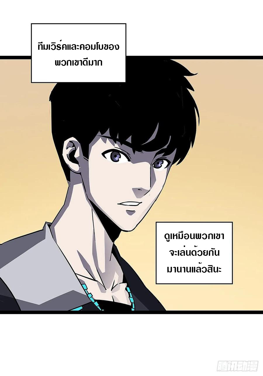 It all starts with playing game seriously ตอนที่ 11 หน้า 32