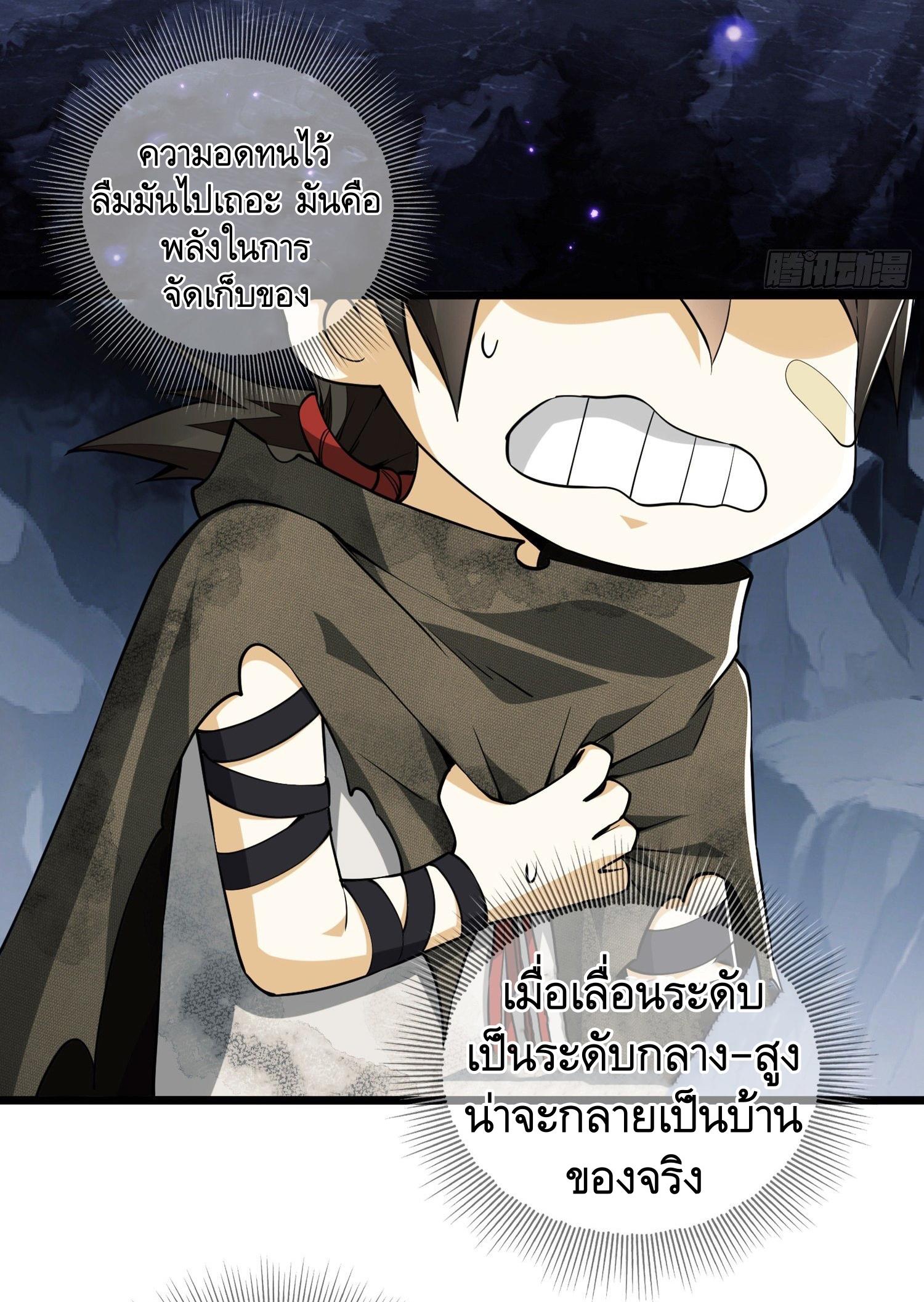 THE FIRST ORDER ตอนที่ 30 หน้า 39