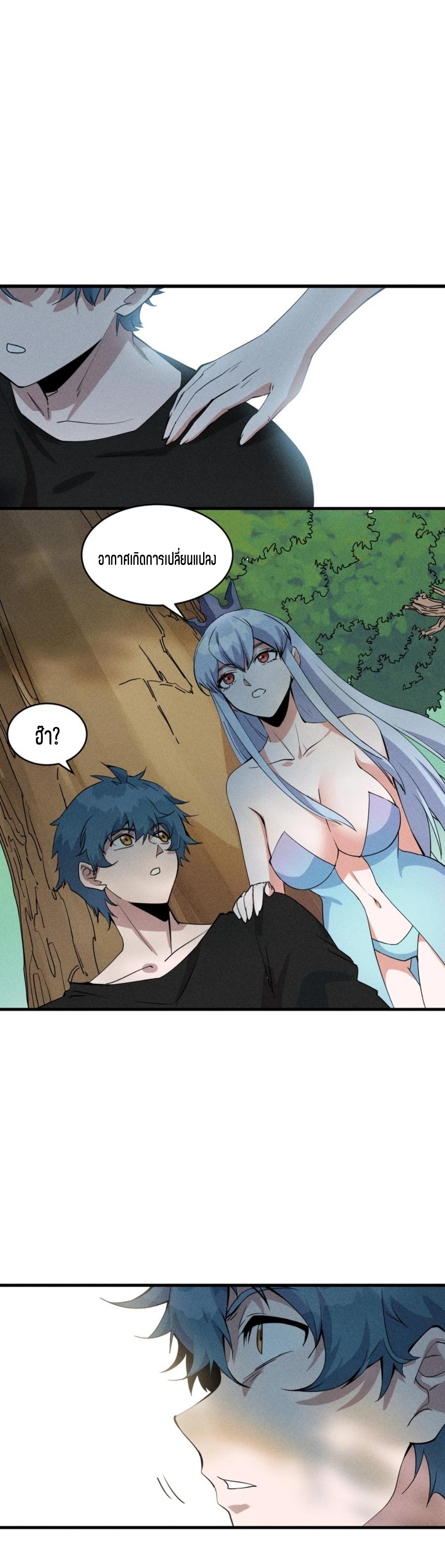 แม้ตัวละครเป็นแมงกะพรุนแต่ฉันก็ยังเทพอยู่ดี [ชนต้นฉบับ] ตอนที่ 78 หน้า 28