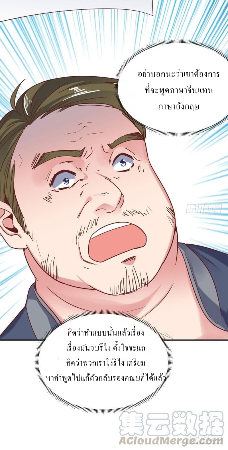 |. Carrying The Goddess Along (จบss1) ตอนที่ 44 หน้า 28