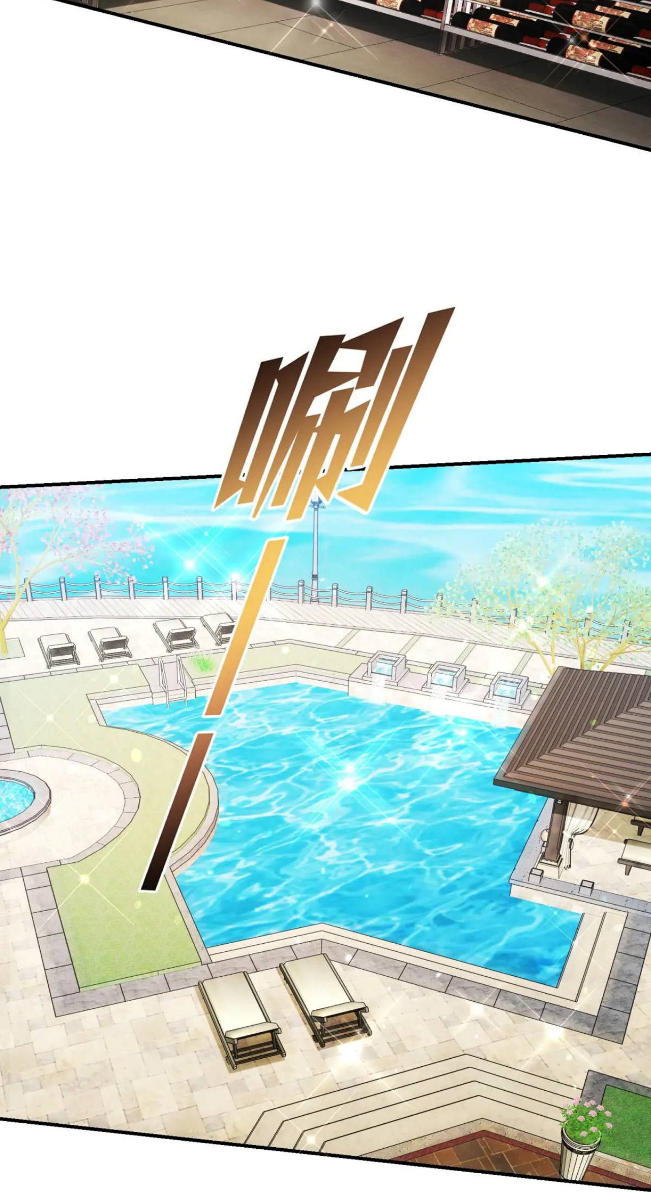 ผมไปเกาะสาวสวยกิน, แต่ตอนนี้ฉันเป็นคนร่ำรวยแล้ว~ ตอนที่ 46 หน้า 17