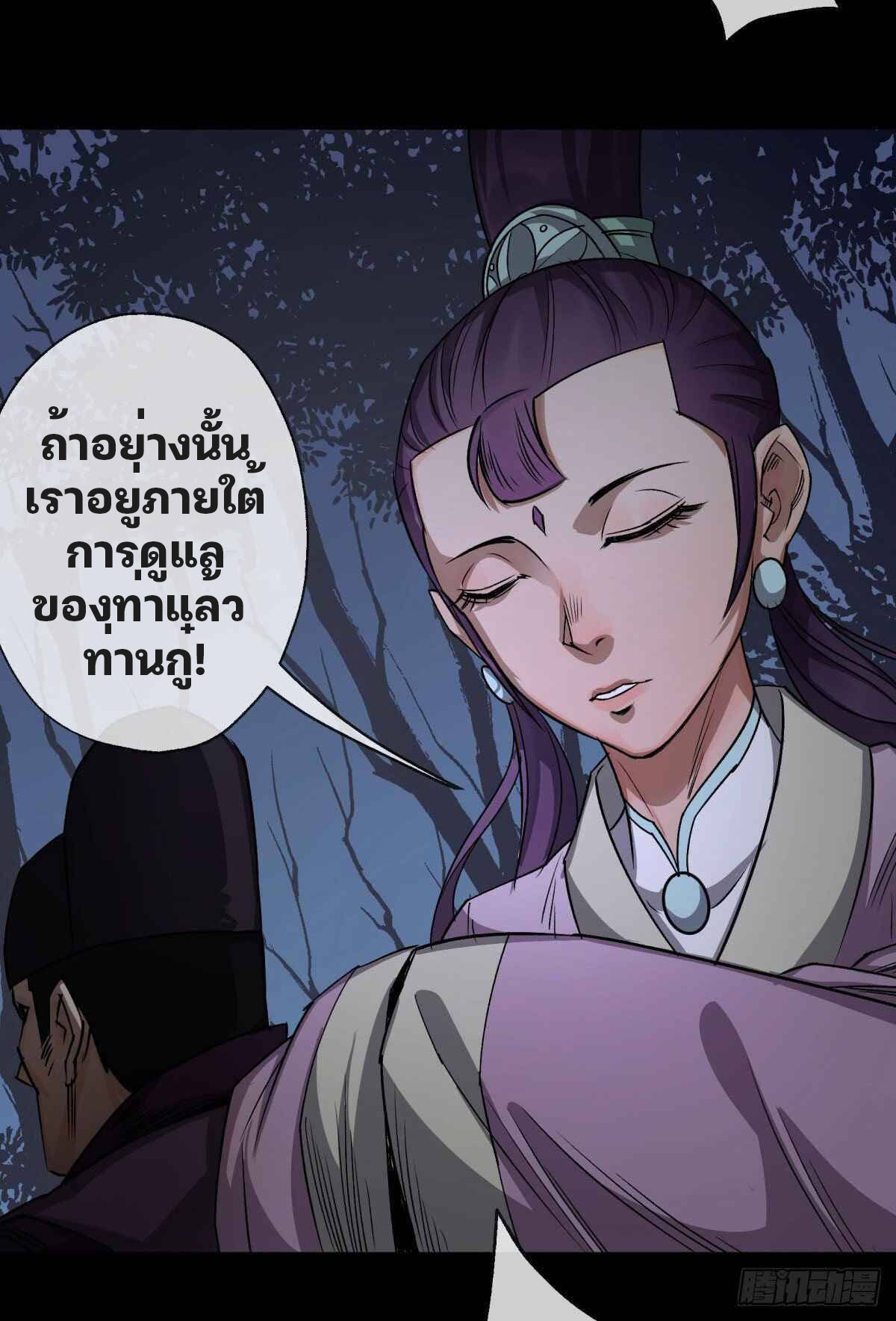 มหาปราชญ์ผู้ยิ่งใหญ่ ตอนที่ 6 หน้า 13